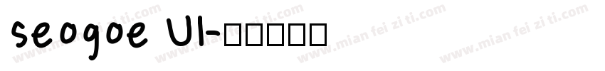 seogoe UI字体转换